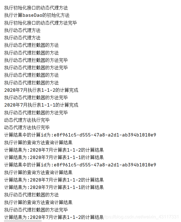 Calculation Execution Results